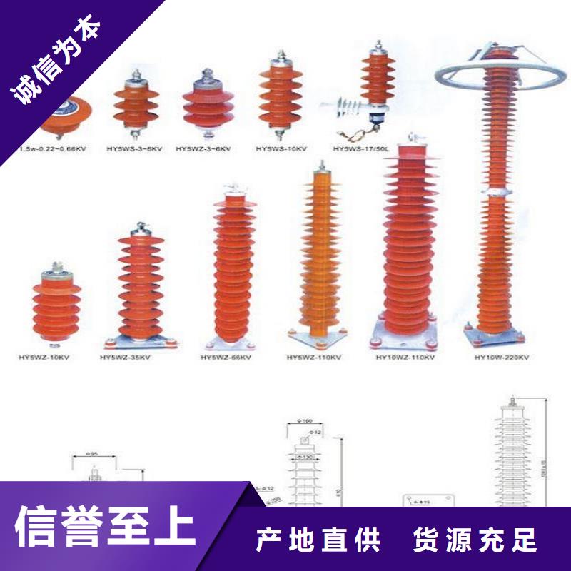 【羿振电力】避雷器YH5WZ-42/127