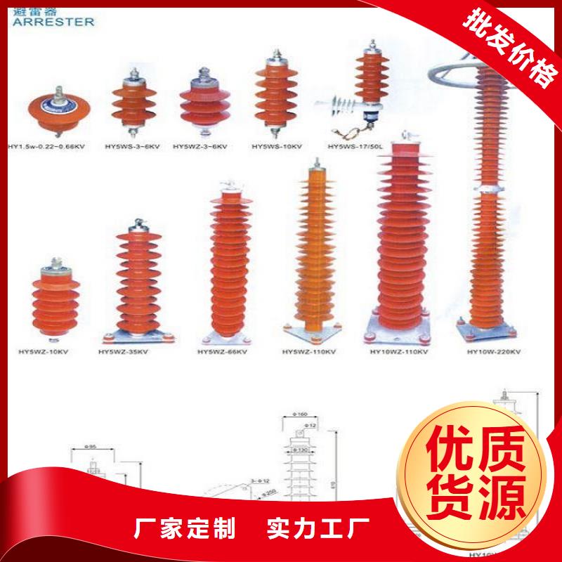 避雷器HY10WS-102/266【浙江羿振电气有限公司】