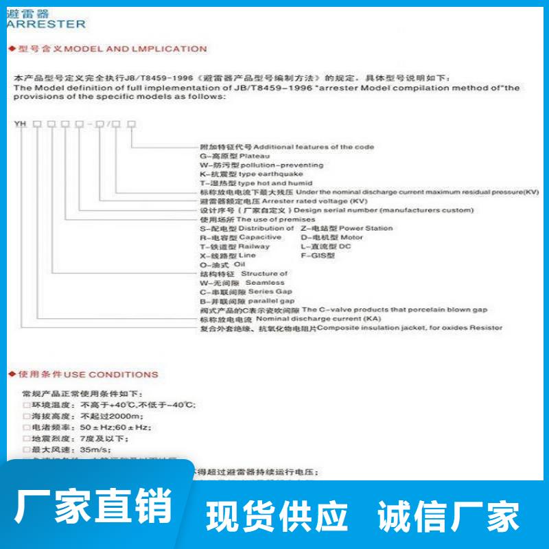 氧化锌避雷器Y5WZ-42/126价格实惠