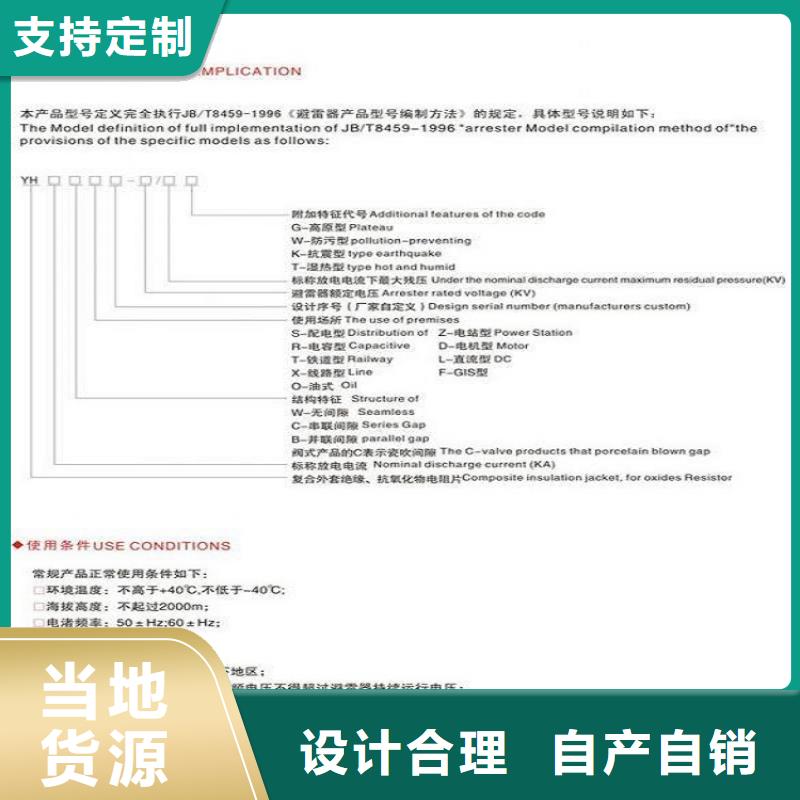 金属氧化物避雷器YH5WZ6-17/45【上海羿振电力设备有限公司】