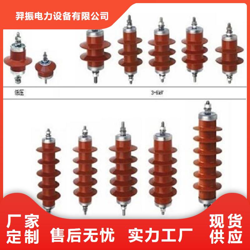 _避雷器YH1.5W5-144/320【羿振电力设备】