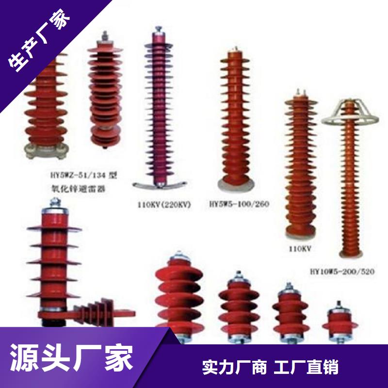 避雷器HY10W-96/232【羿振电气】