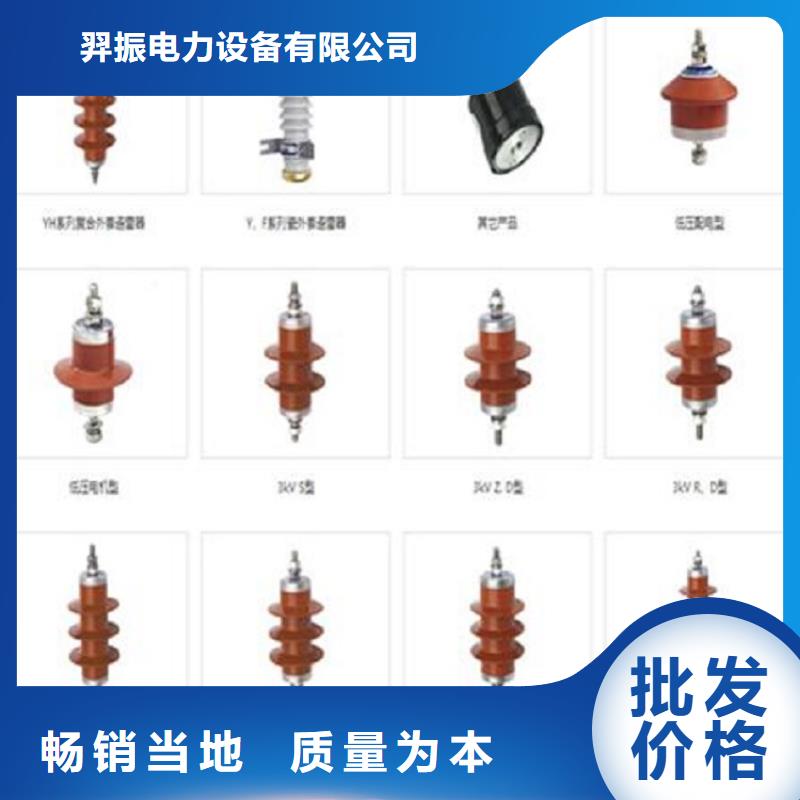 HYSW2-17/45金属氧化物避雷器【羿振电气】