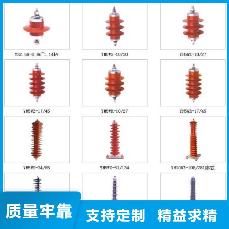 【羿振】避雷器HY10WZ1-108/281