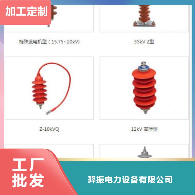 氧化锌避雷器YH5WS2-32/84货源充足