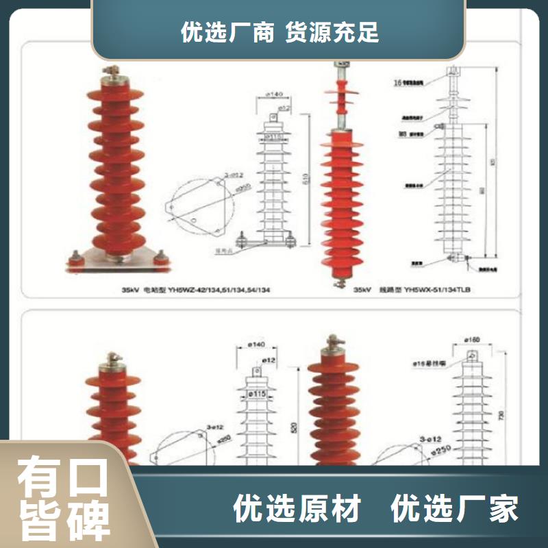 避雷器YH10WZ-54/134