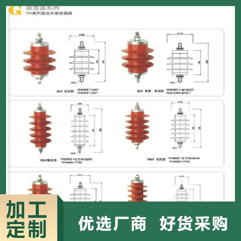 避雷器YH1.5W5-72/186W