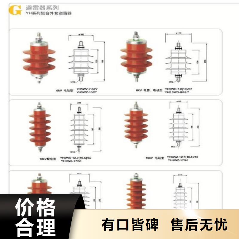 避雷器YH5WZ1-5/13.5【羿振电气】