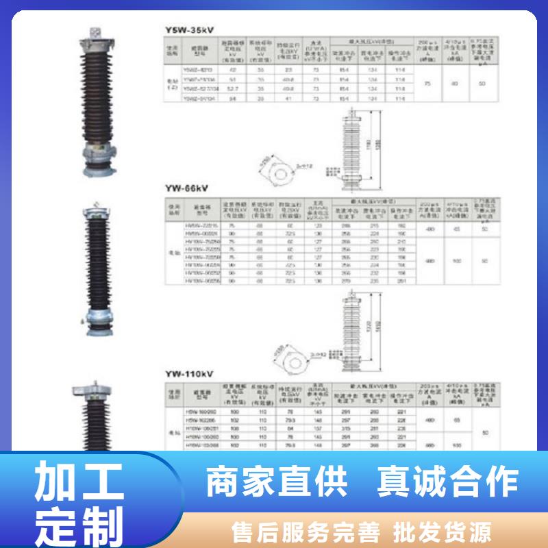 避雷器HY10W5-126/328【羿振电力设备】