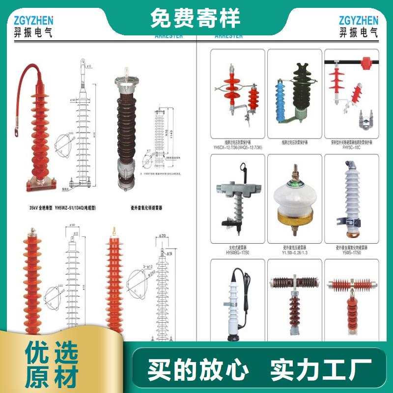 氧化锌避雷器HY10WX-100/260实体厂家