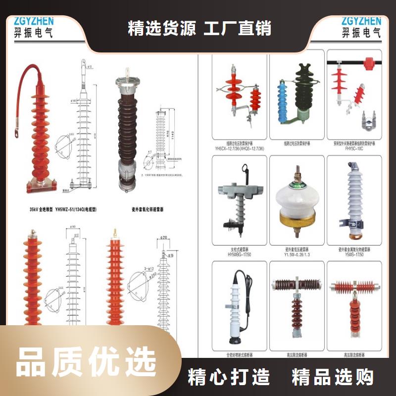 35KV线路氧化锌避雷器HY10WZ-51/134GY.