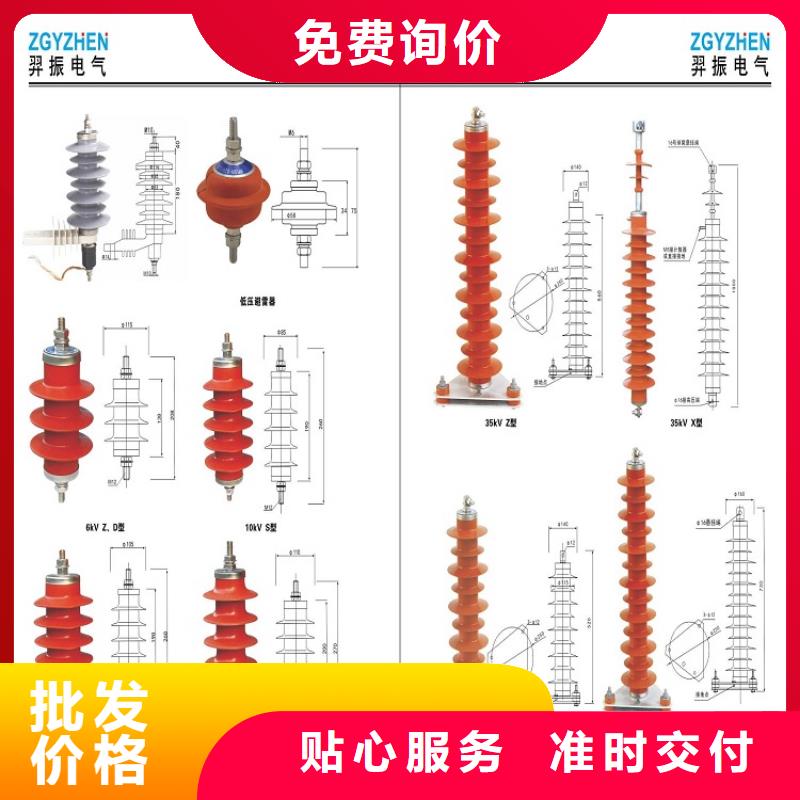 复合外套氧化锌避雷器YHSWS-17【羿振电力】