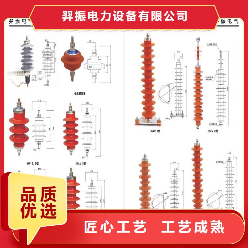 避雷器YH10WZ-100/260【羿振电力】