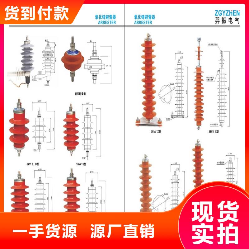 避雷器HY2.5WD-4/9.5【羿振电力设备】