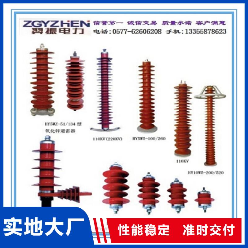 【羿振电力】避雷器YH10WZ-102/266