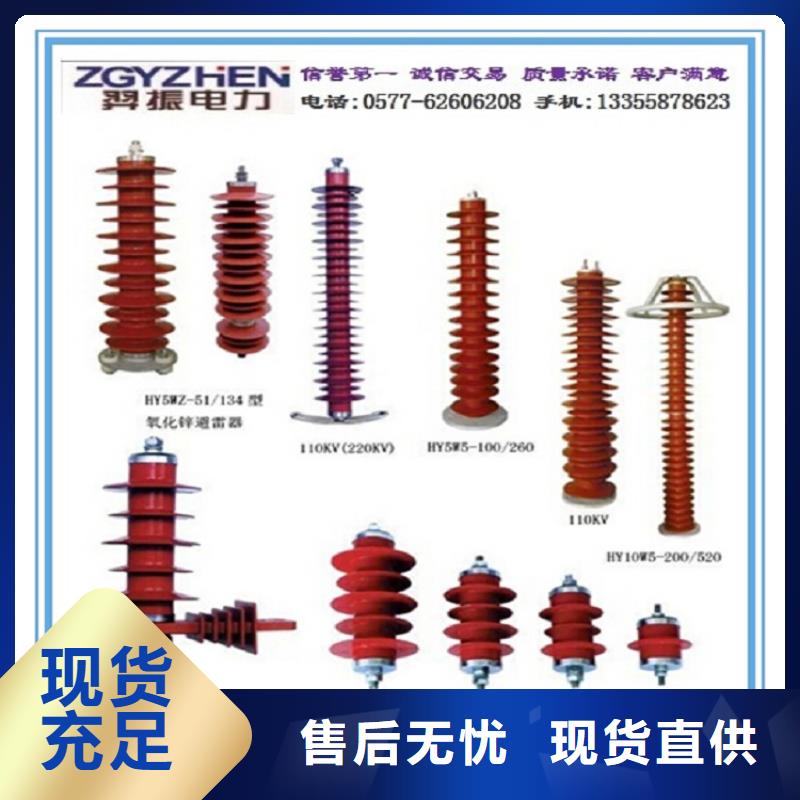 品牌：【羿振电力】金属氧化物避雷器Y10W-200/496