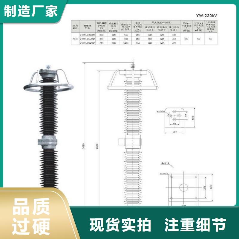 避雷器Y5W5-102/266