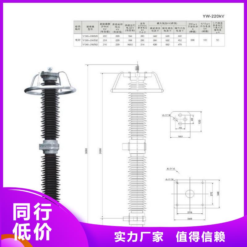 _避雷器YH1.5W5-144/320【羿振电力设备】