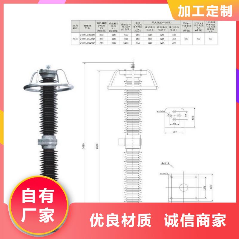 氧化锌避雷器YH10CX-204/592J库存充足