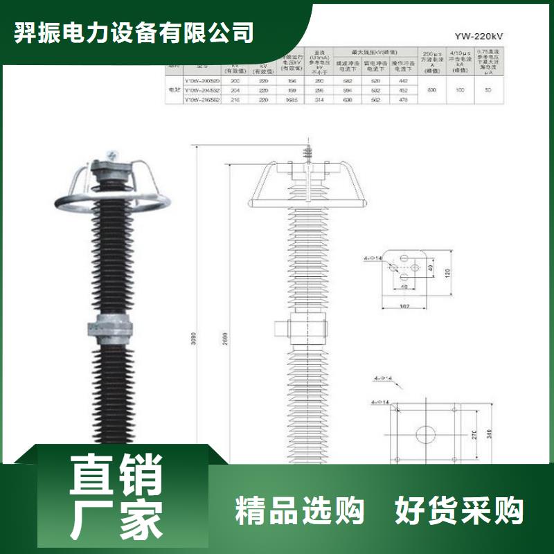 氧化锌避雷器HY5WM-8/18.7欢迎订购