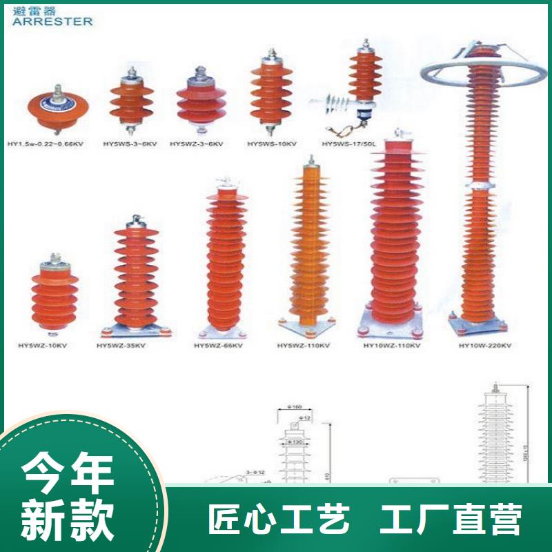 氧化锌避雷器YH10W5-192/500【上海羿振电力设备有限公司】