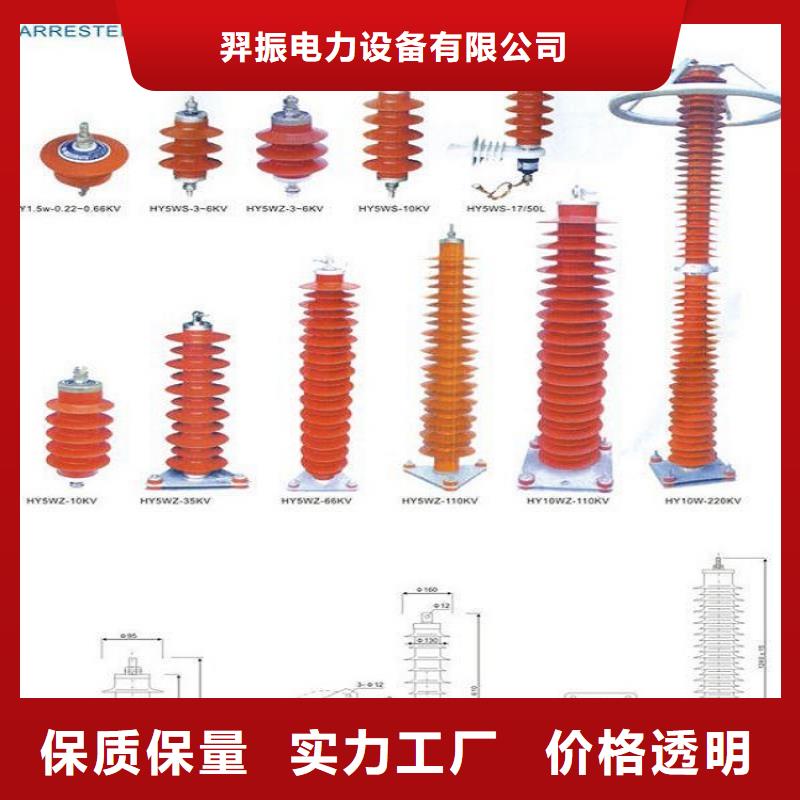 氧化锌避雷器Y5WZ-42/126价格实惠