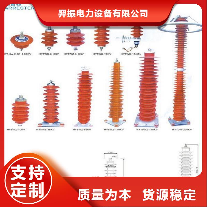 避雷器YH5WZ5-10/27L【羿振电力设备】