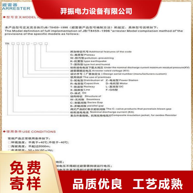 避雷器YH10WZ-90/235上海羿振电力设备有限公司