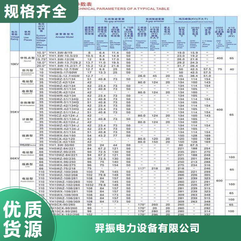 氧化锌避雷器YH5WT2-42/120