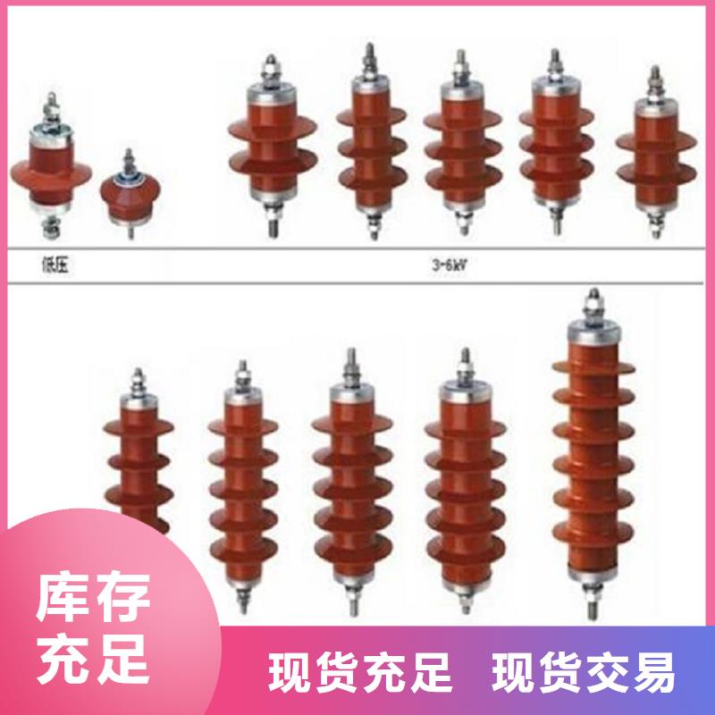 避雷器YH10WZ-51/134GY【羿振电力】