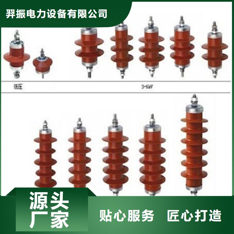 避雷器Y20W-828/1620W【羿振电力设备】