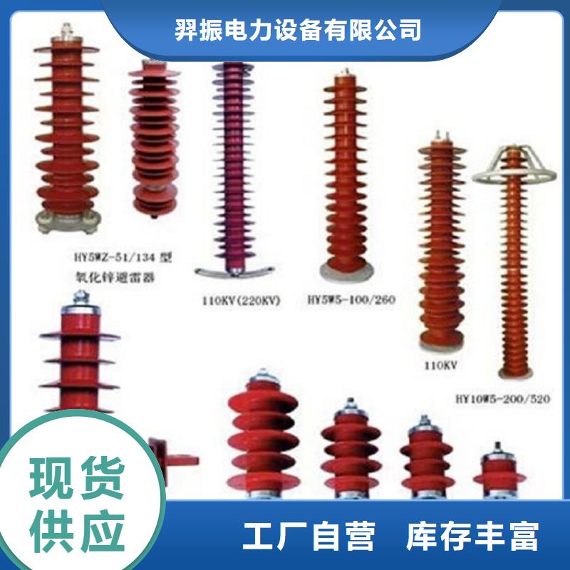 【羿振电气】可卸式避雷器HY5WS-17/50DL-TB