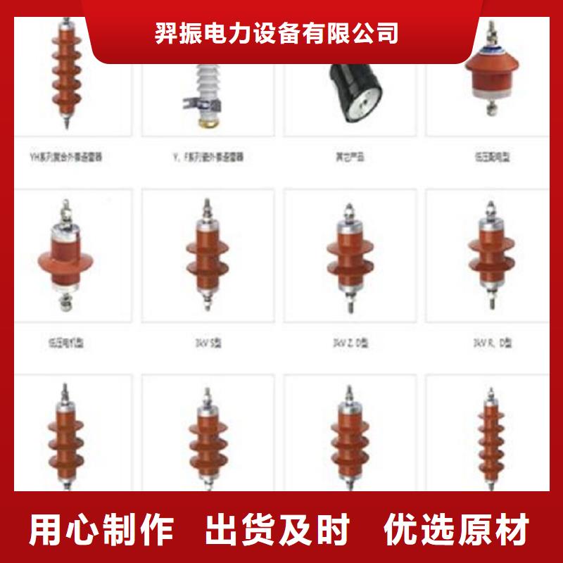 品牌：【羿振电力】避雷器HY5W-40.5