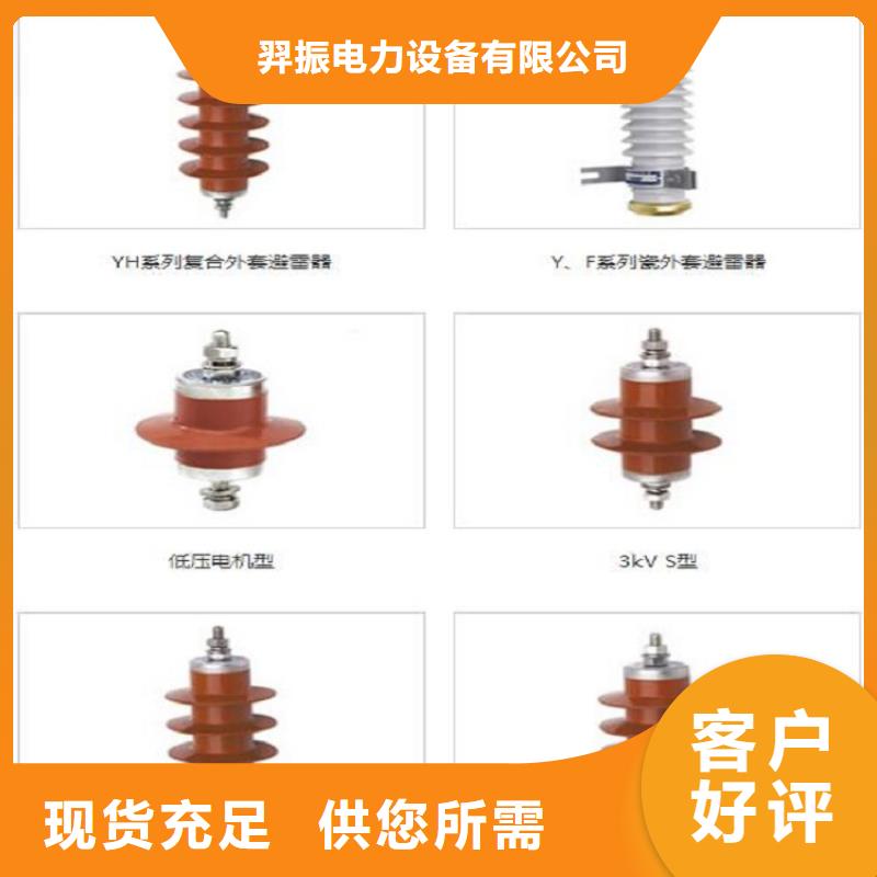 金属氧化物避雷器YH5WZ6-17/45【上海羿振电力设备有限公司】