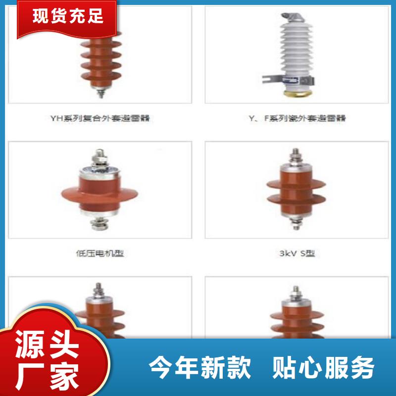 氧化锌避雷器YH5WS2-32/84货源充足