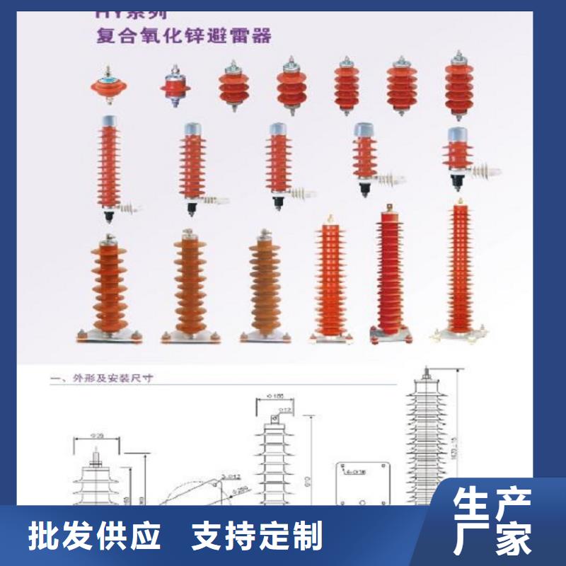 避雷器YH10WZ-54/134