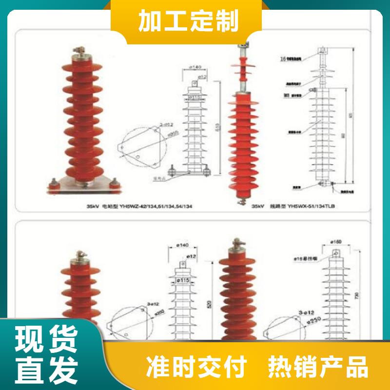 金属氧化物避雷器HY10WZ-51/134G【羿振电气】