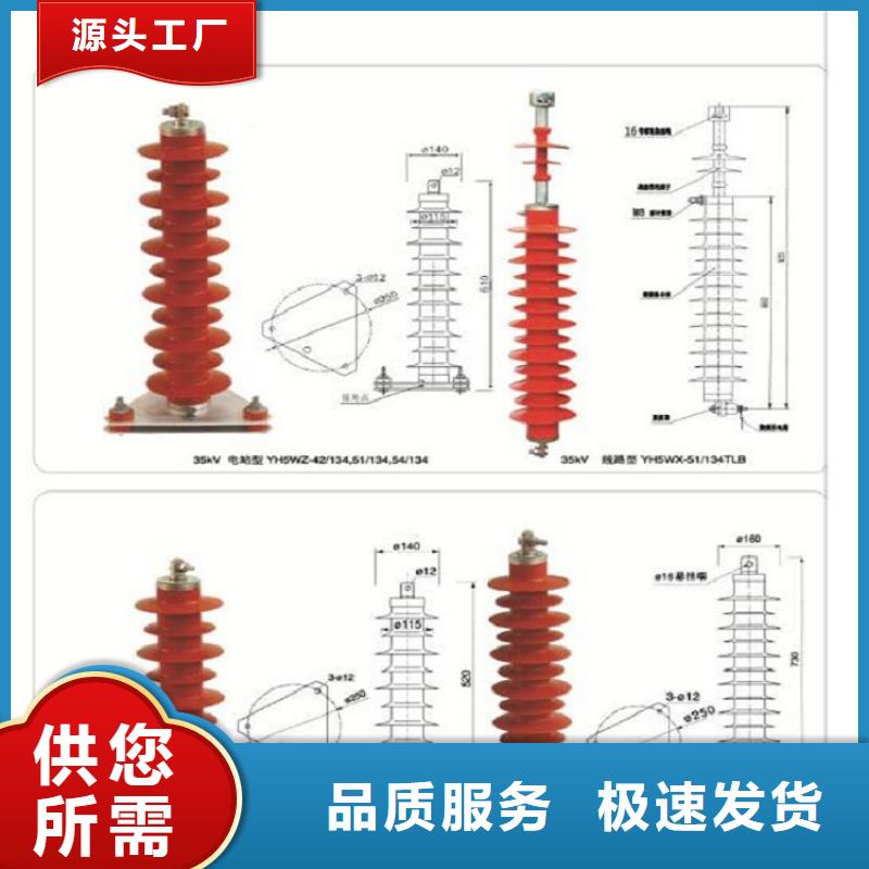 【避雷器】YH10WZ-102/266