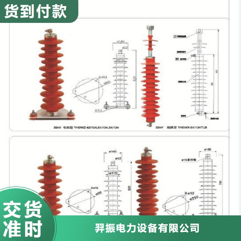 避雷器HY10WS-102/266【浙江羿振电气有限公司】