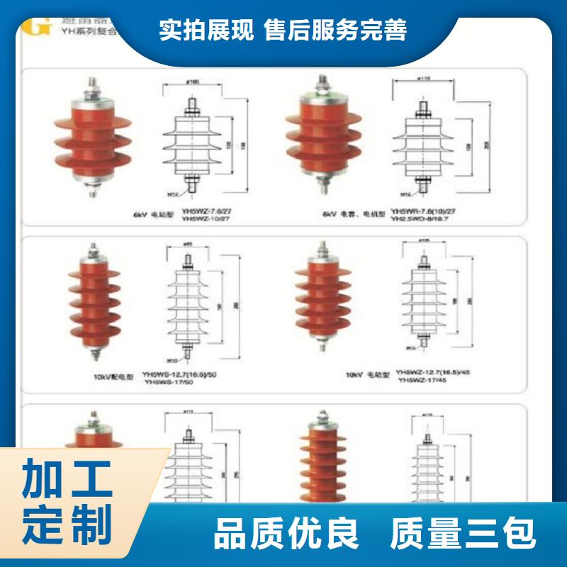 氧化锌避雷器Y1.5W-144/320图片