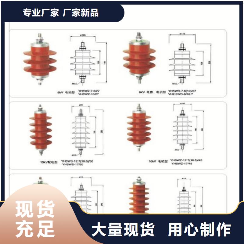 氧化锌避雷器YH5WR5-17/41生产厂家