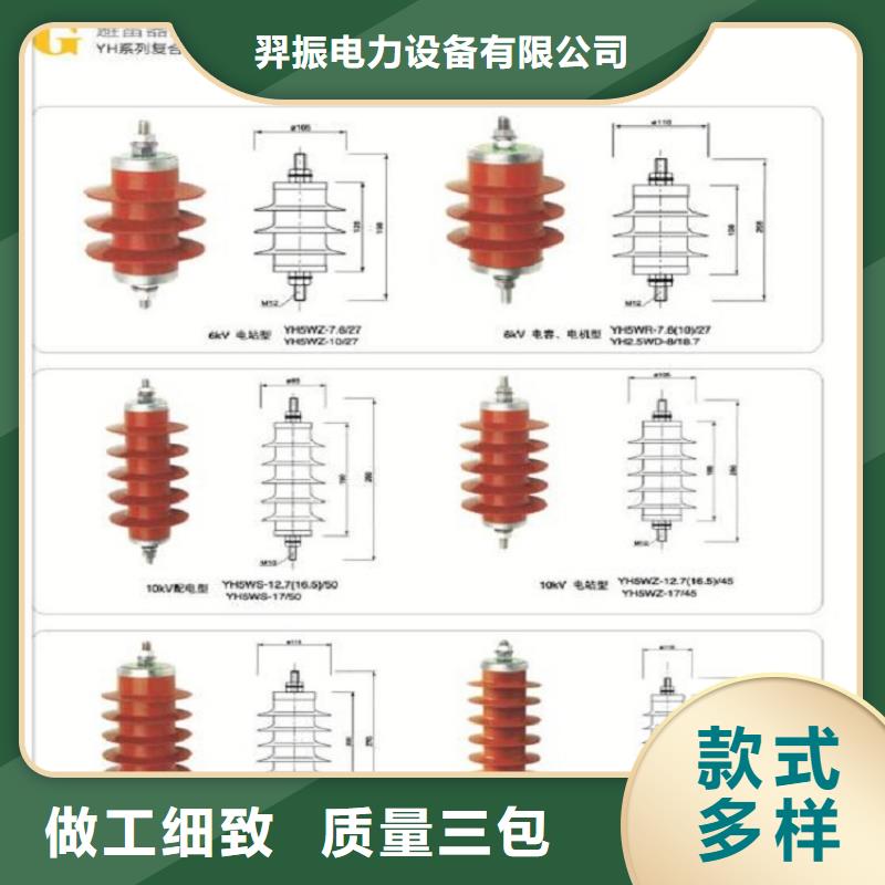 金属氧化物避雷器YH5W2-51/134【上海羿振电力设备有限公司】