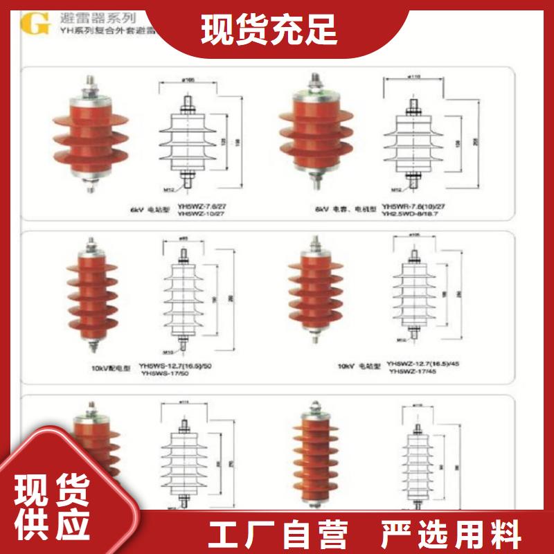 氧化锌避雷器YH10WX5-51/134价格多少