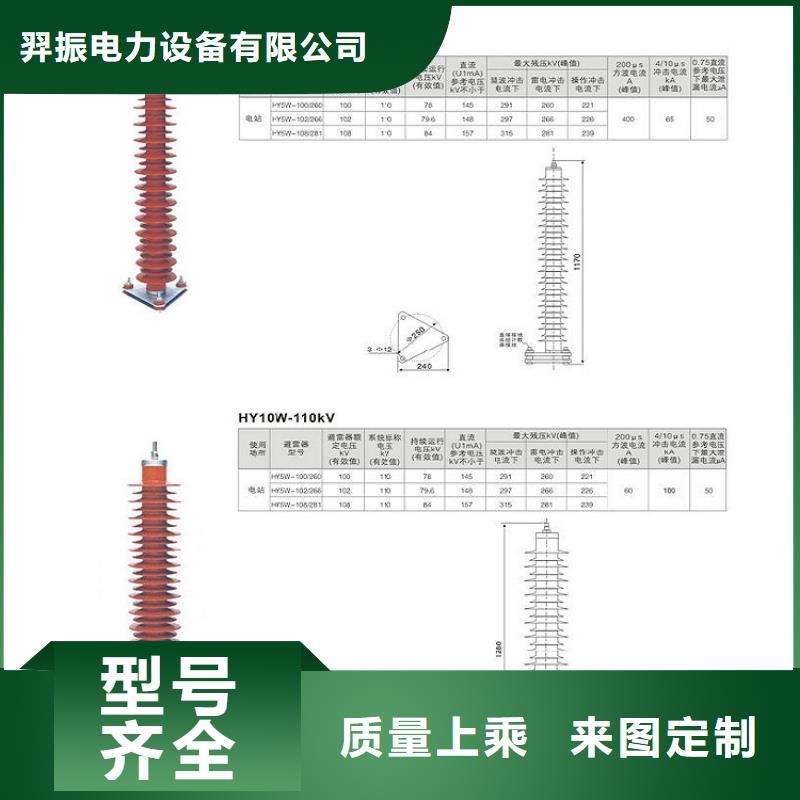 氧化锌避雷器Y10W-216/562浙江羿振电气有限公司