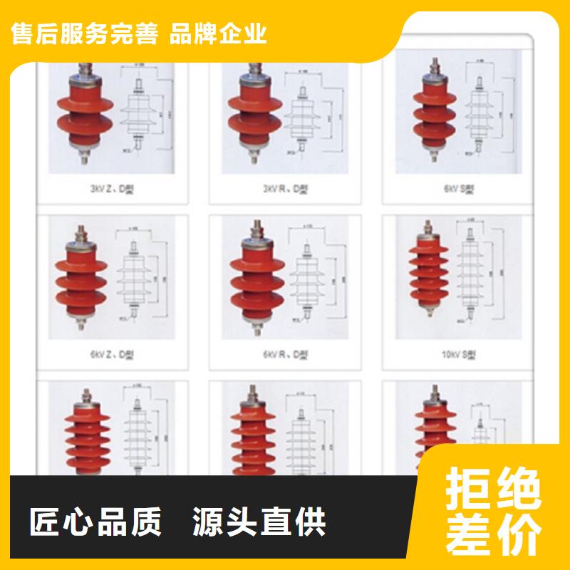 复合外套氧化锌避雷器HY5W2-17/45【上海羿振电力设备有限公司】