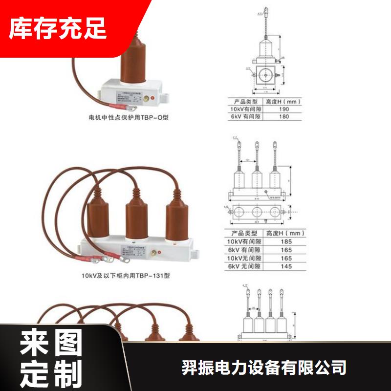 〖过电压保护器〗TBP-A-42/280厂家直销