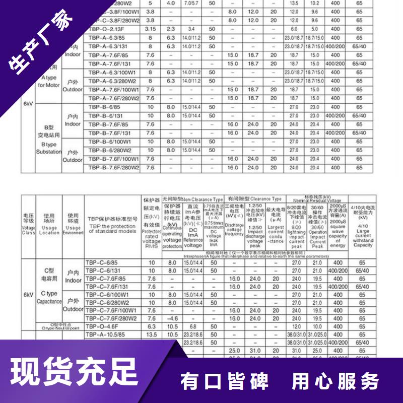 〖过电压保护器〗TBP-C-42F/630W工厂直销