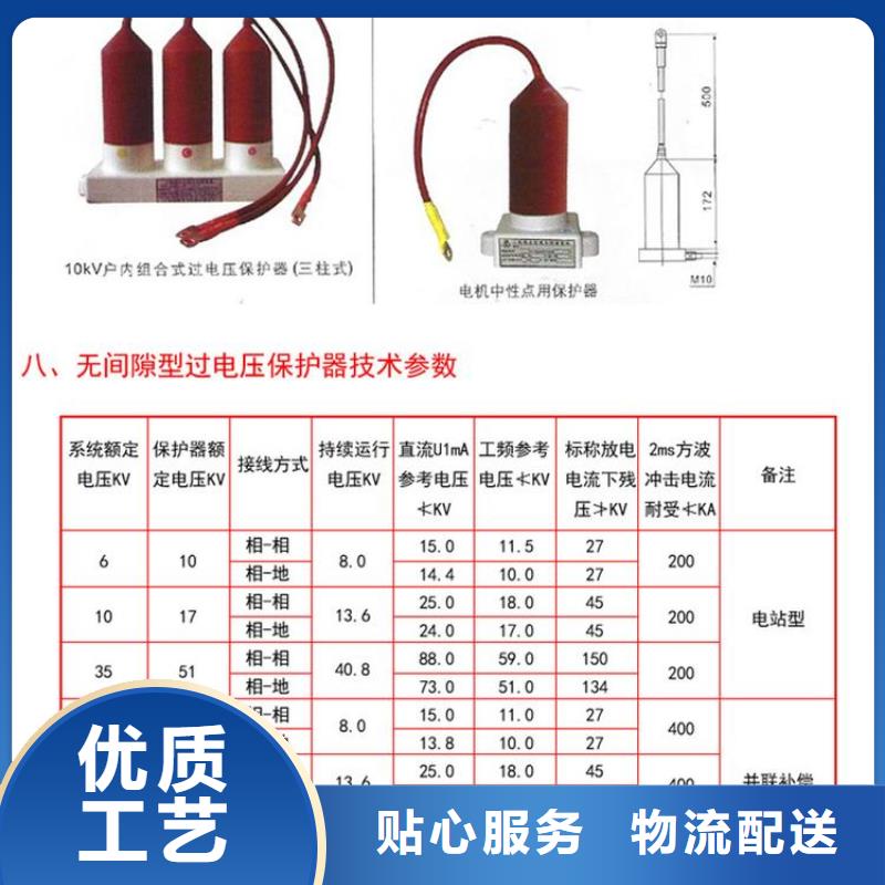 过电压保护器YH5CZ-42/124*42/124