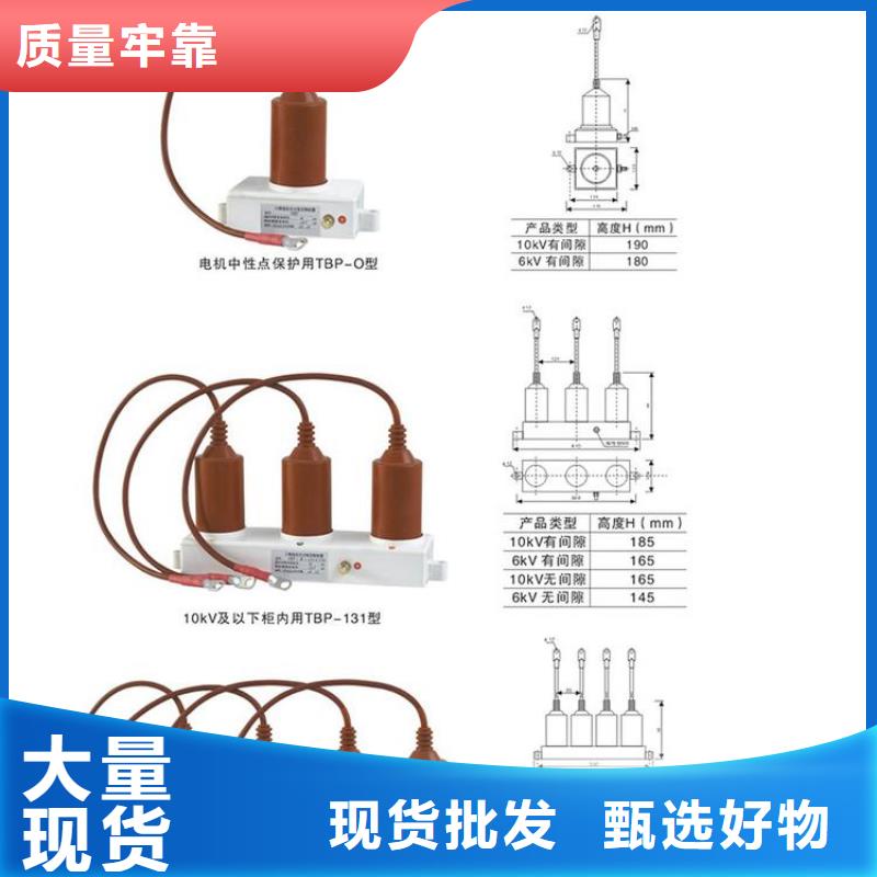 〖过电压保护器〗RTB-Z-7.6KV/85货源充足