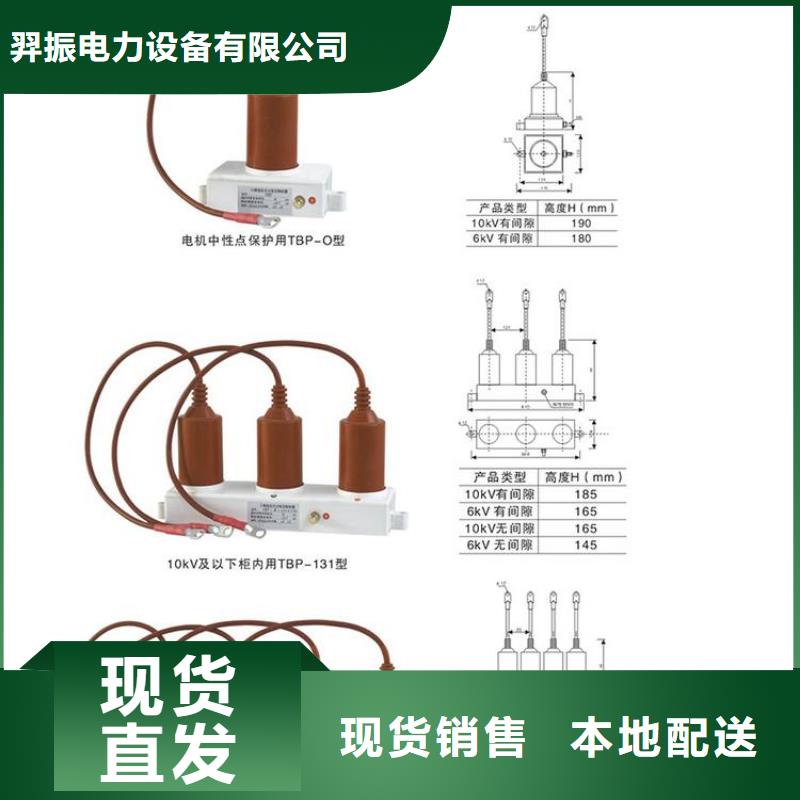 〖过电压保护器〗HTBP-B-12.7产品介绍